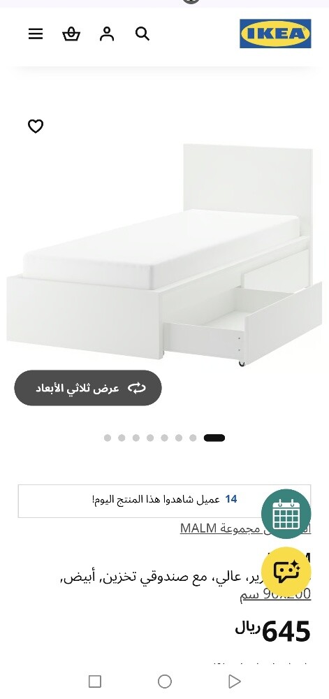 سرير مفرد من ايكيا - 5