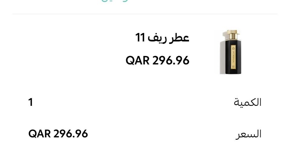 هذا العطر جبته بالغلط لي يبي نفس - 1