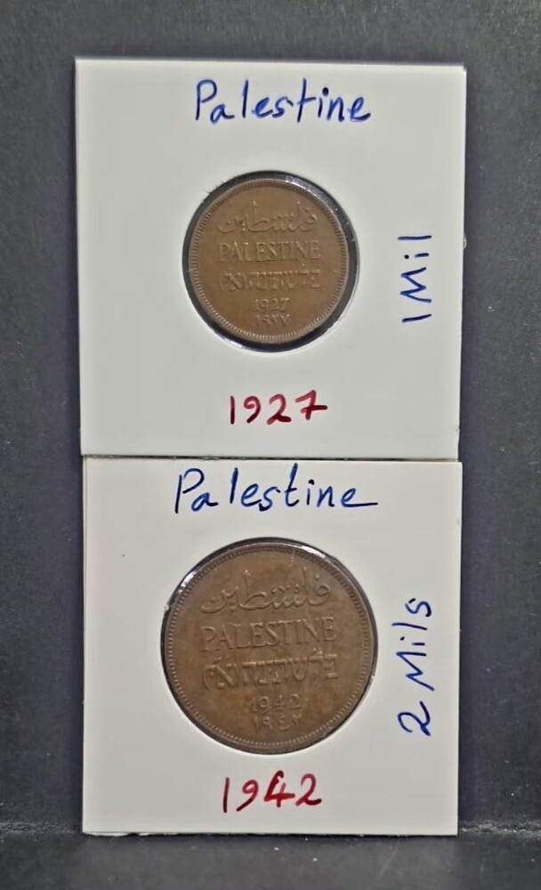 Palestine Coins - 1