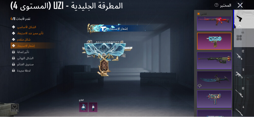 حساب ببجي - 3