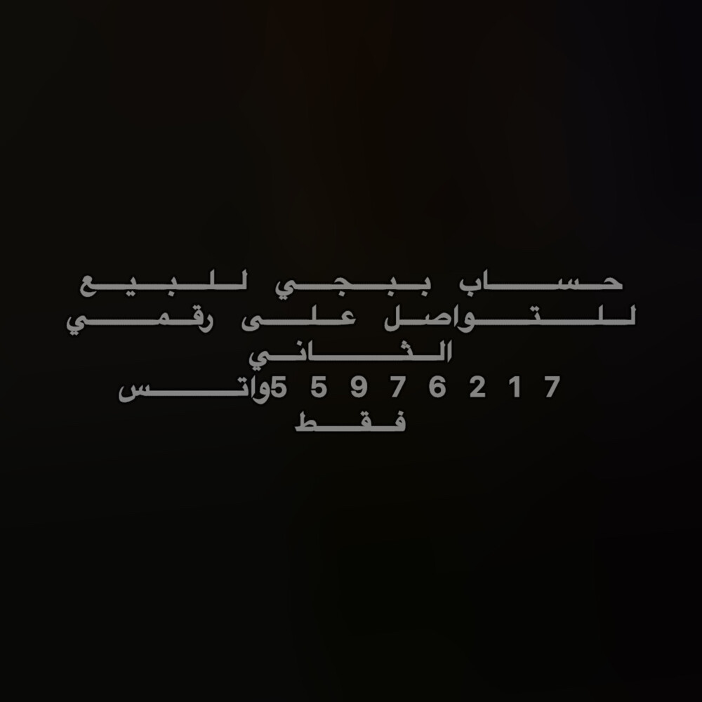 حساب ببجي - 7