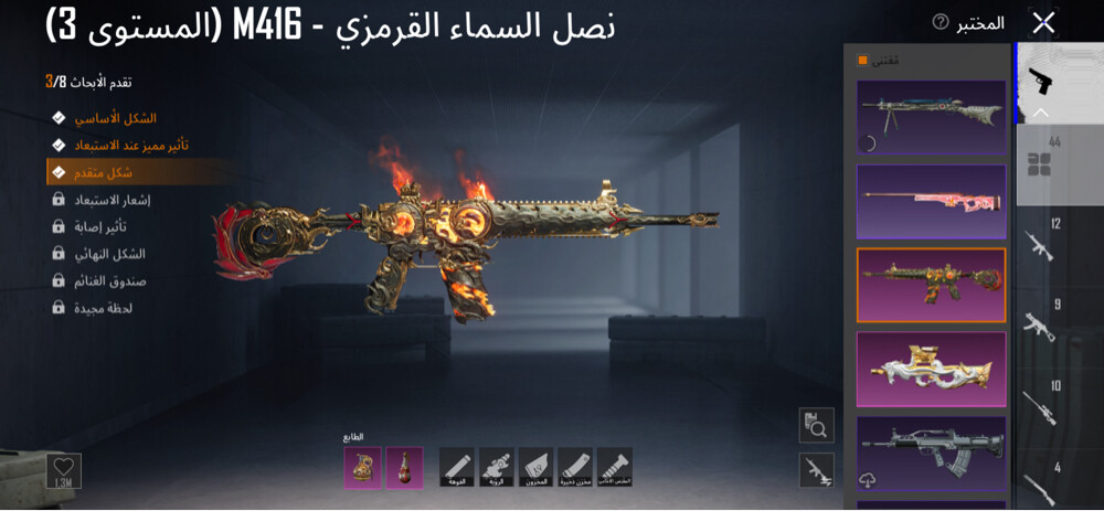 حساب ببجي - 9