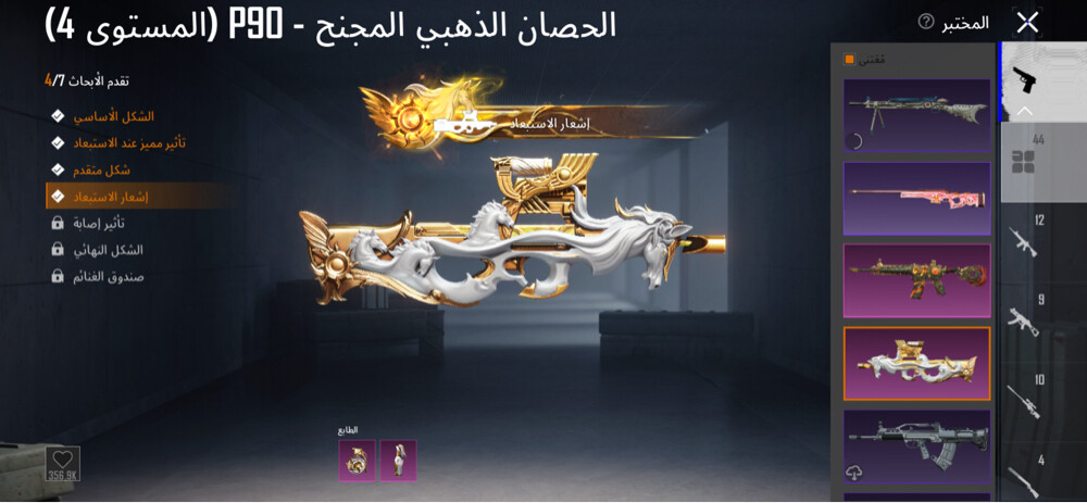 حساب ببجي - 8