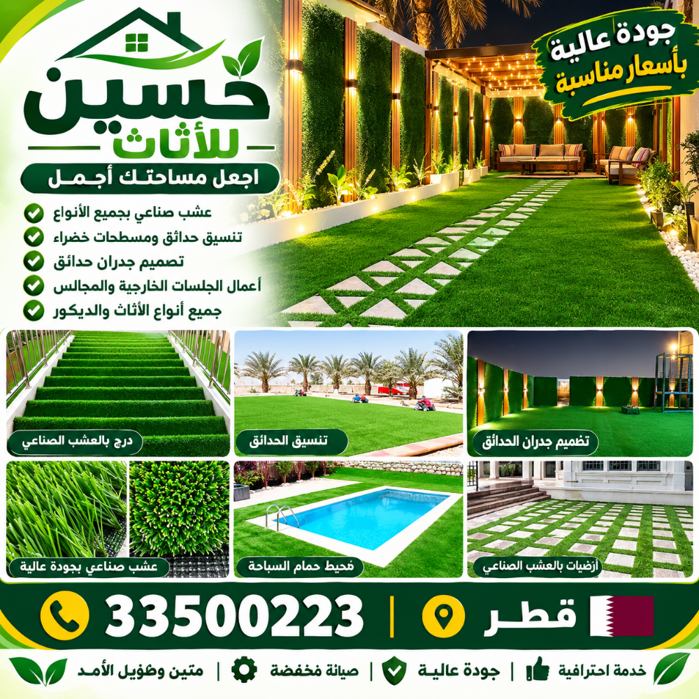 عشب - 3