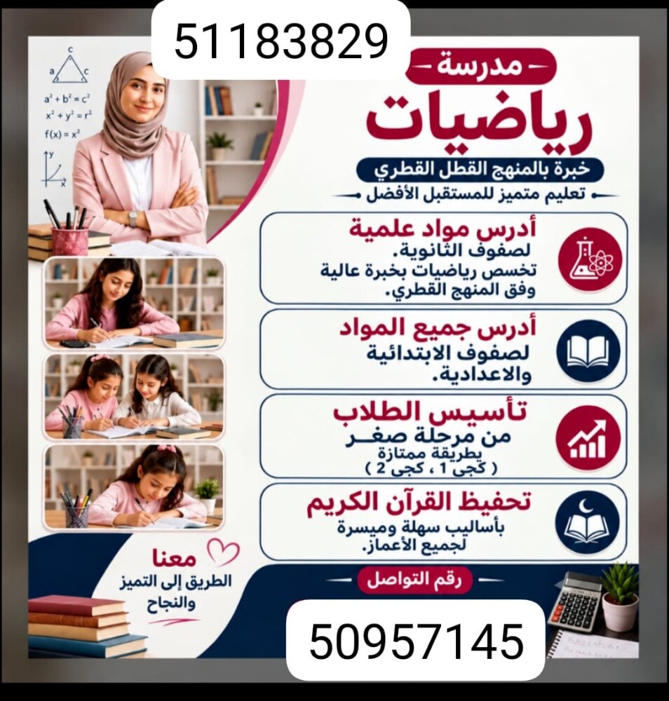 معلمة - 1