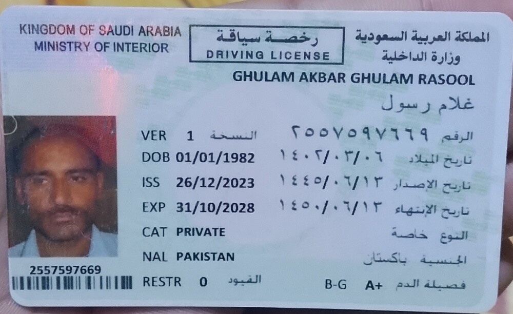 سائق - 2