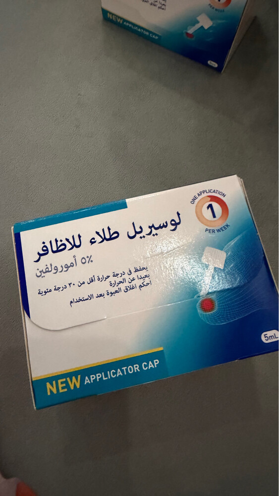 دواء فطريات الظفر  - 1