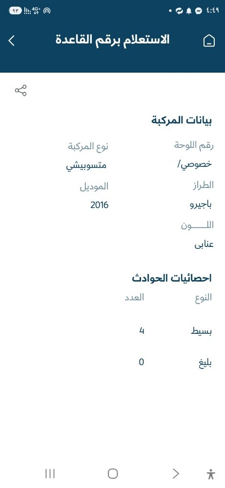 باجيرو فل اوبشن فتحه ٢٠١٦ بحاله ج - 15