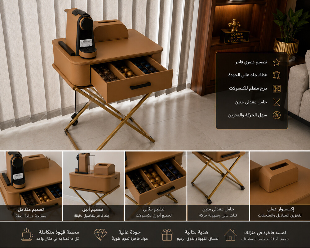 Luxury Coffee Station – Made in Qat - 1