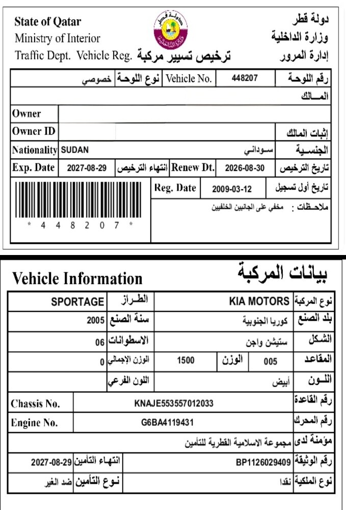 كيا اسبورتاج - 5