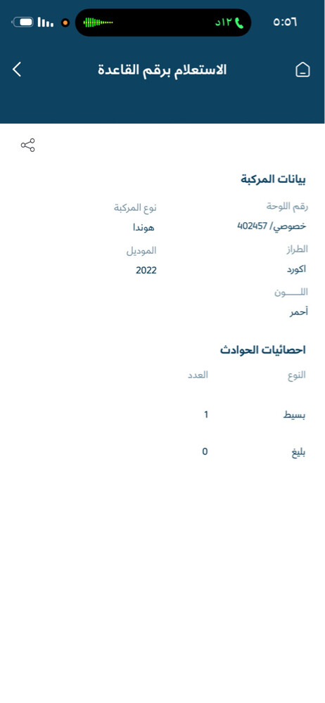 للبيع هوندا اكورد 2022 - 15