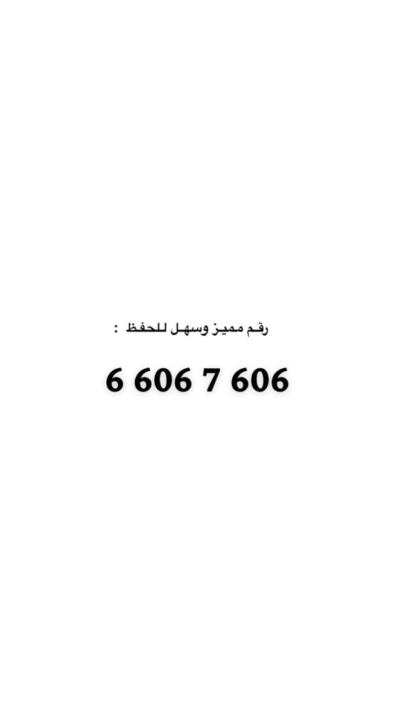 رقم اوريدو  - 1