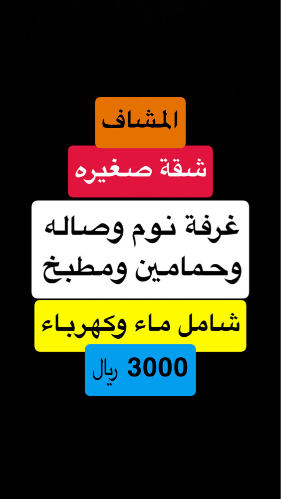 شقة / غرفة و صاله و حمامين و مطبخ - 1