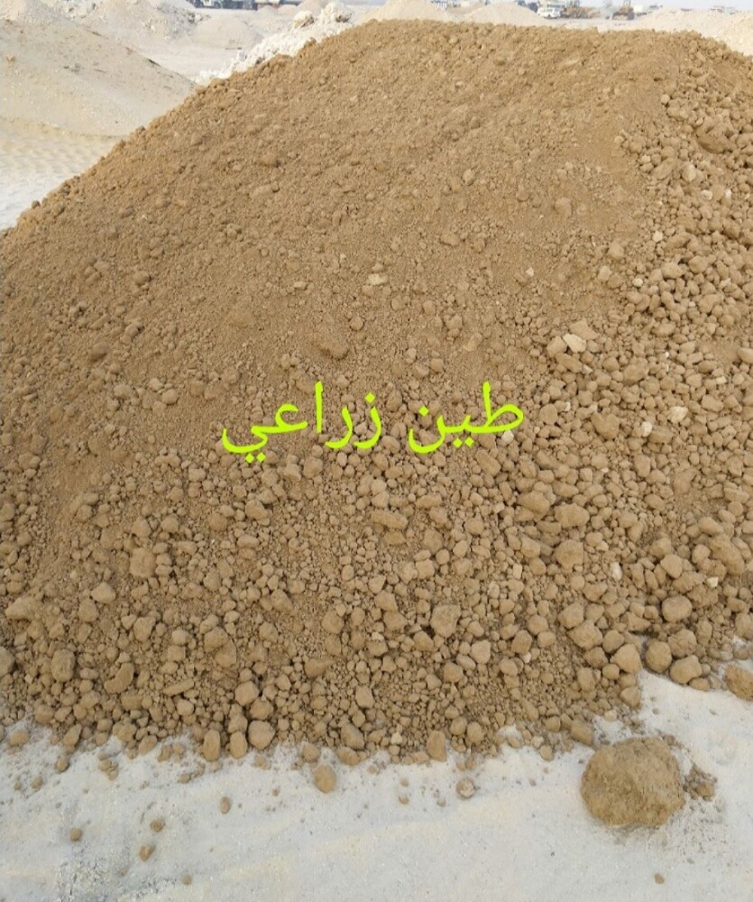طين زراعة رمل بلاستر - 1