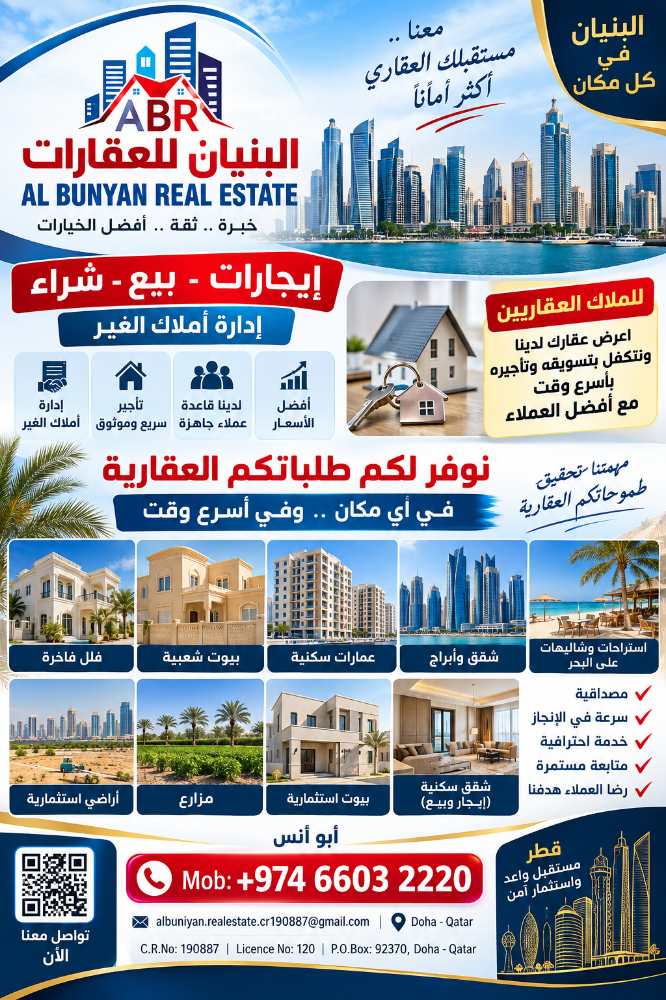 Properties sought from property own - 3