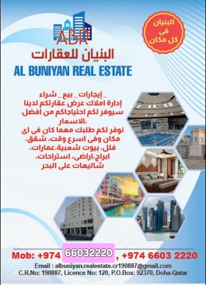 Properties sought from property own - 2