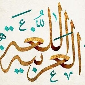 معلمة - 1
