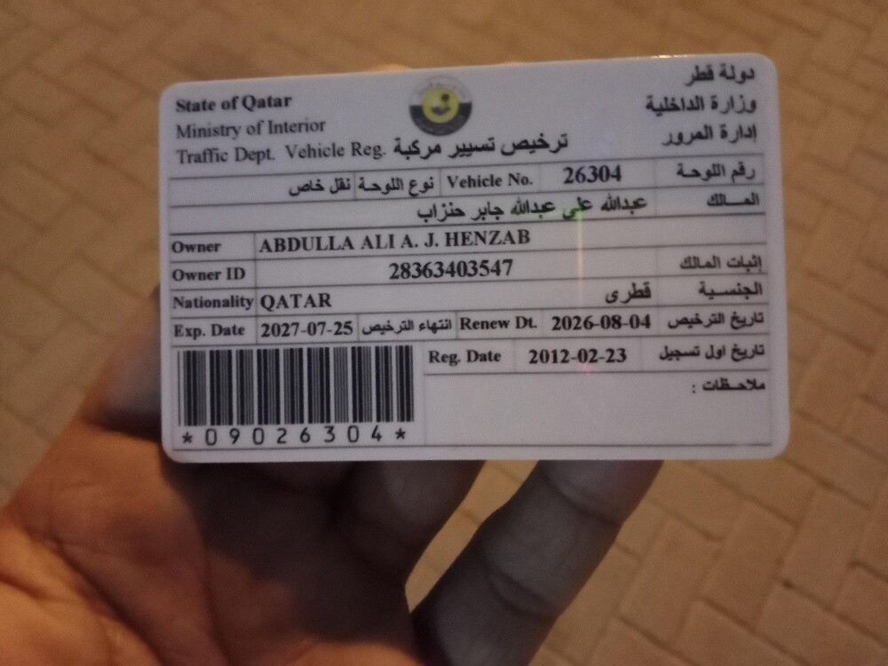 سيارة جيدة - 3