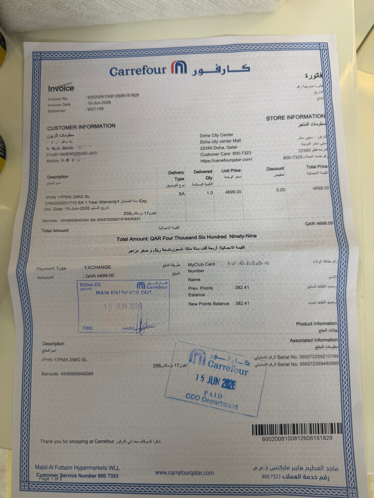 ايفون ١٧ برو ماكس ٢٥٦ - 4