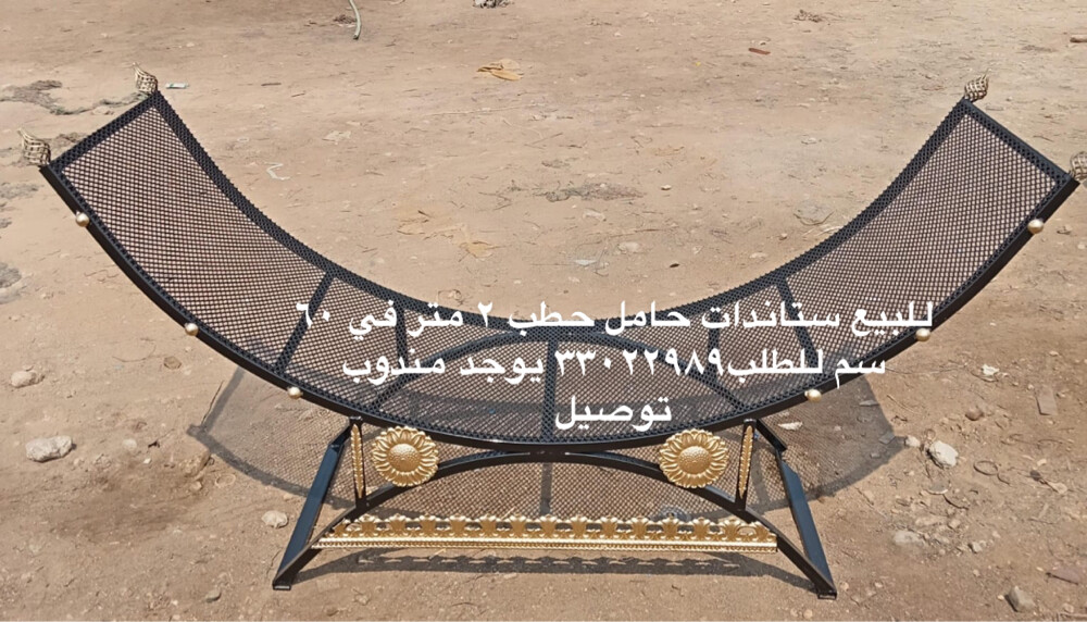 Firewood Stand for Sale - 3