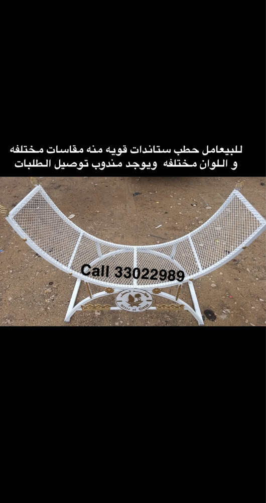 Firewood Stand for Sale - 2