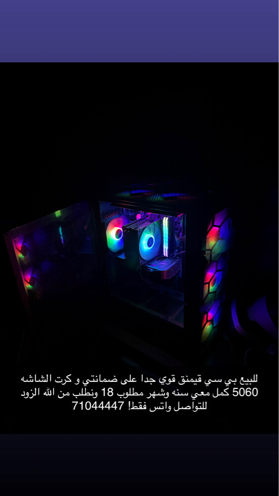 بي سي قيمينق مواصفات مناسبه - 1
