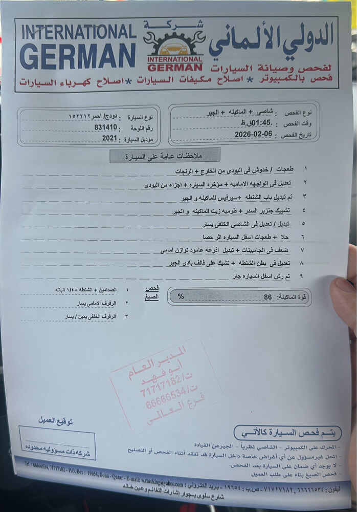 دودج تشارجر - 3