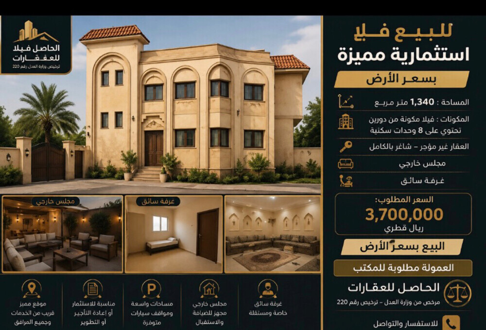 فيلا للبيع الخورخلف الشارع التجار - 1
