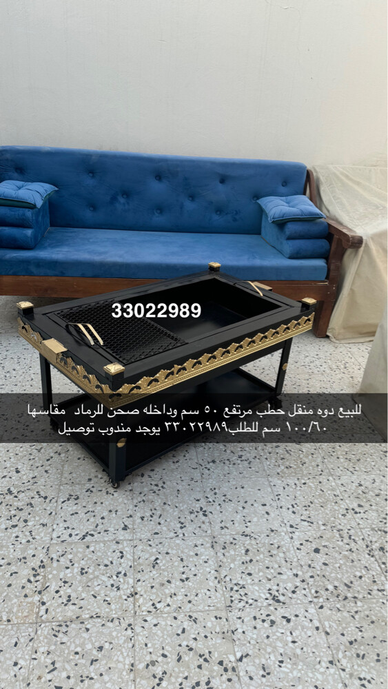 دوه وجار ومشب ومنقل للبيع - 4