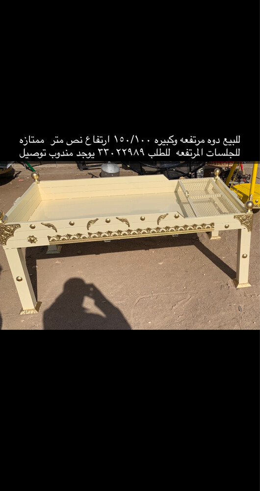 دوه وجار ومشب ومنقل للبيع - 1