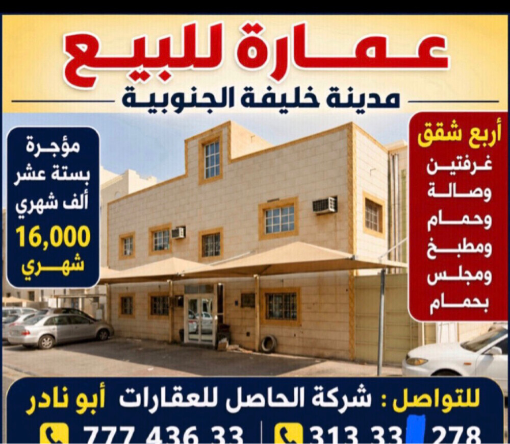 عمارة للبيع في مدينة خليفة جنوبية - 1