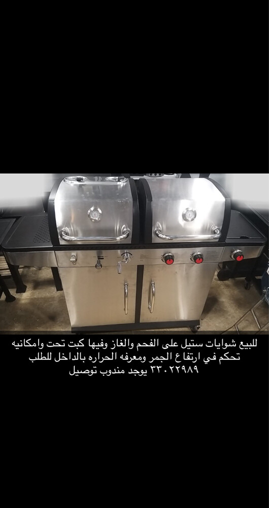 شوايات فحم وغاز بأحجام مختلفة - 4