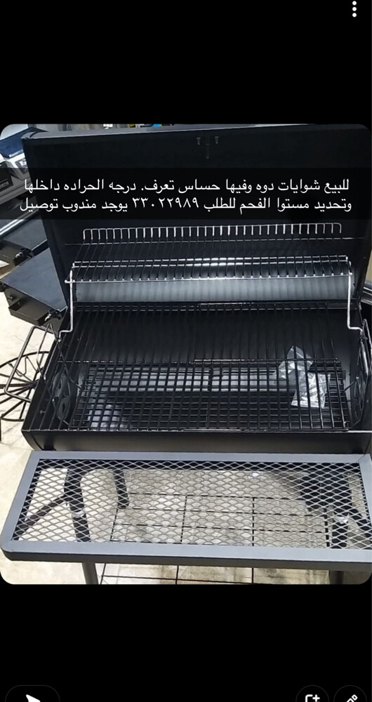شوايات فحم وغاز بأحجام مختلفة - 14