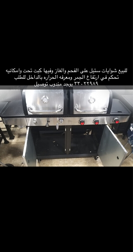 شوايات فحم وغاز بأحجام مختلفة - 10