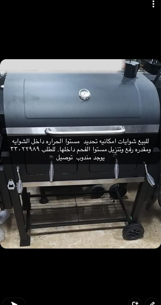 شوايات فحم وغاز بأحجام مختلفة - 11