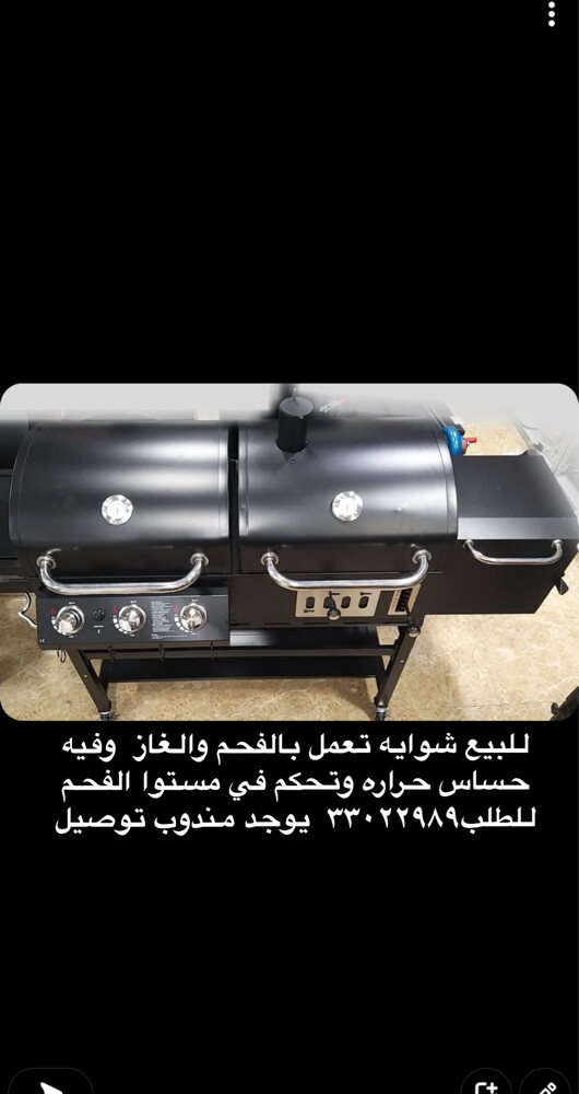 شوايات فحم وغاز بأحجام مختلفة - 27