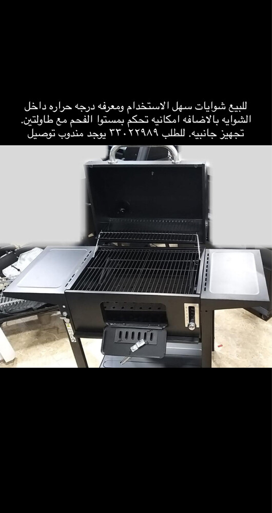 شوايات فحم وغاز بأحجام مختلفة - 2