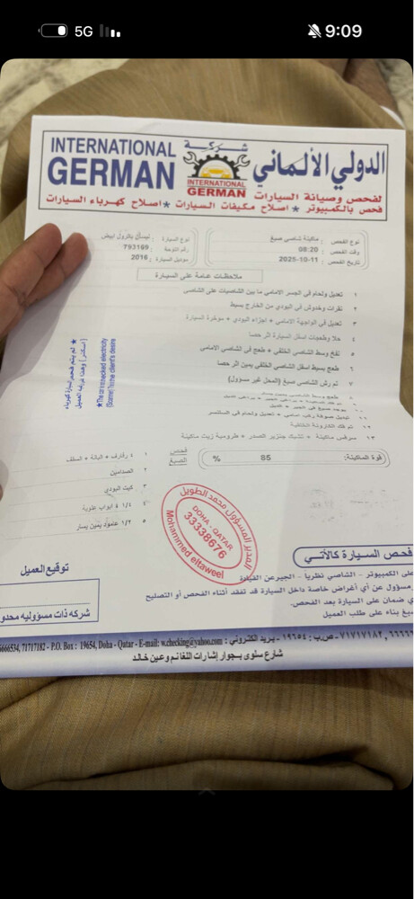 فتك 2016 - 3