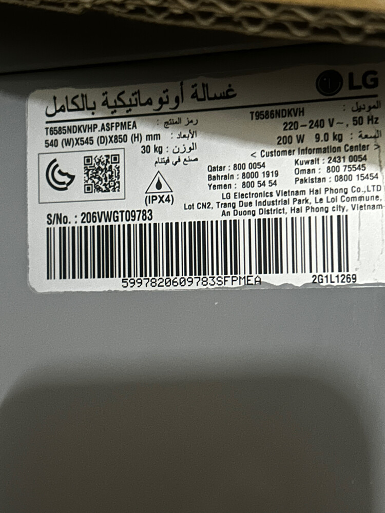 غساله  ال جي  - 4