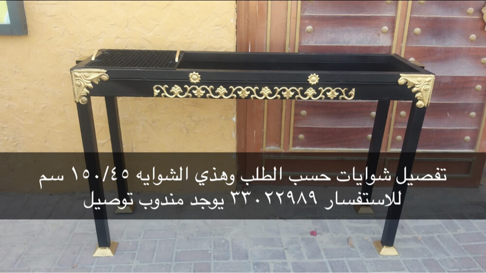 Kebab and Kofta Grill for Sale - 1