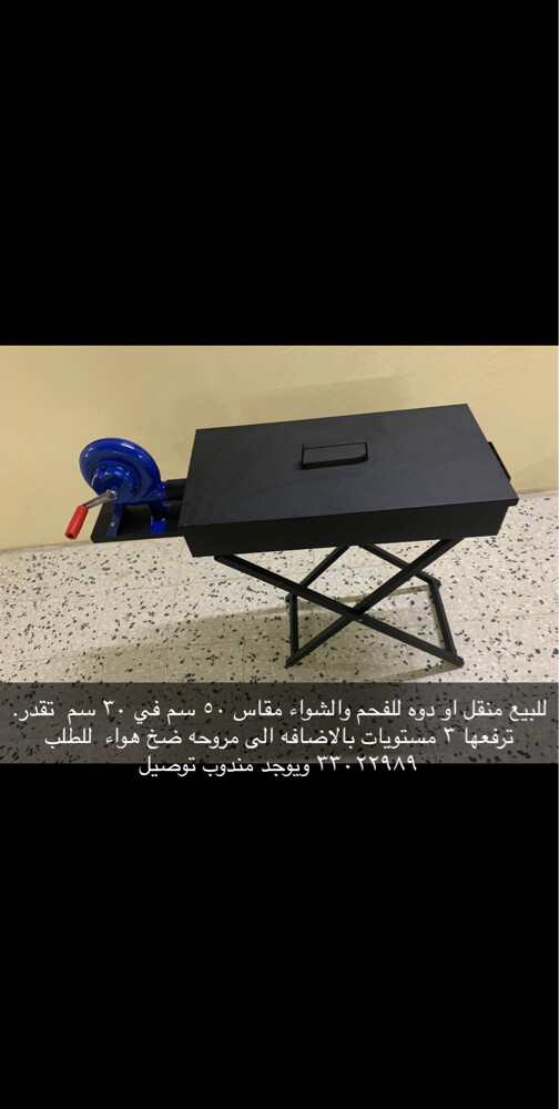 Kebab and Kofta Grill for Sale - 3