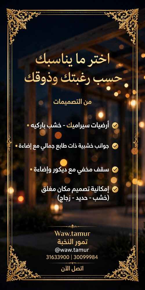 خيم راقية ومظلات سيارات - 5
