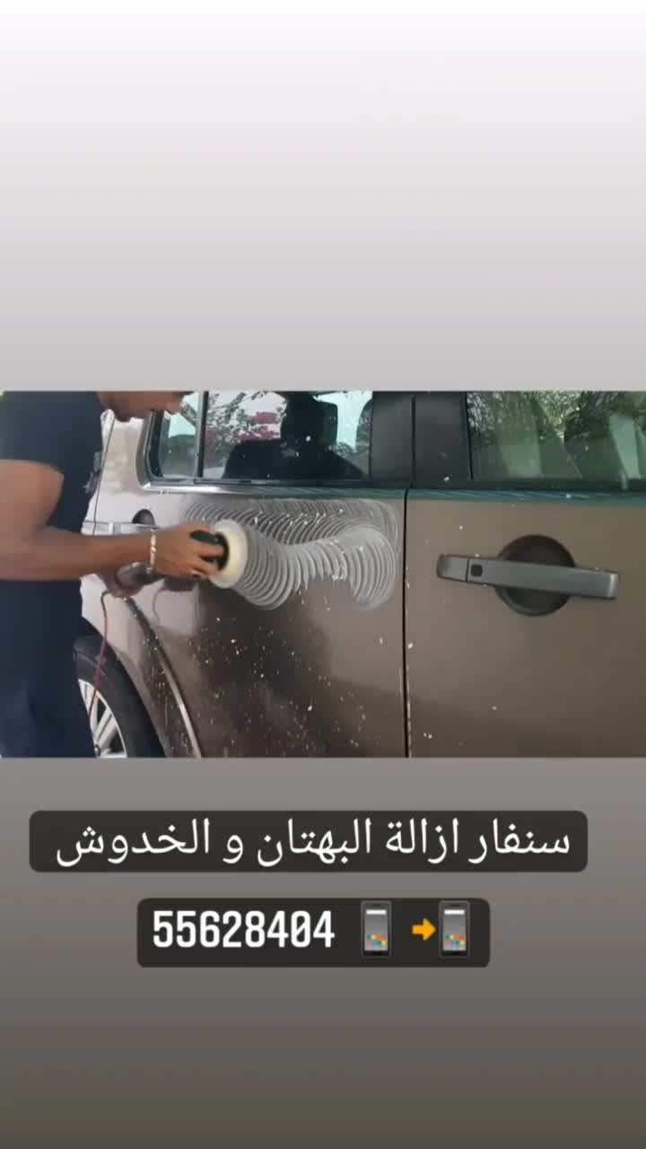 غسيل تلميع تعقيم - 1