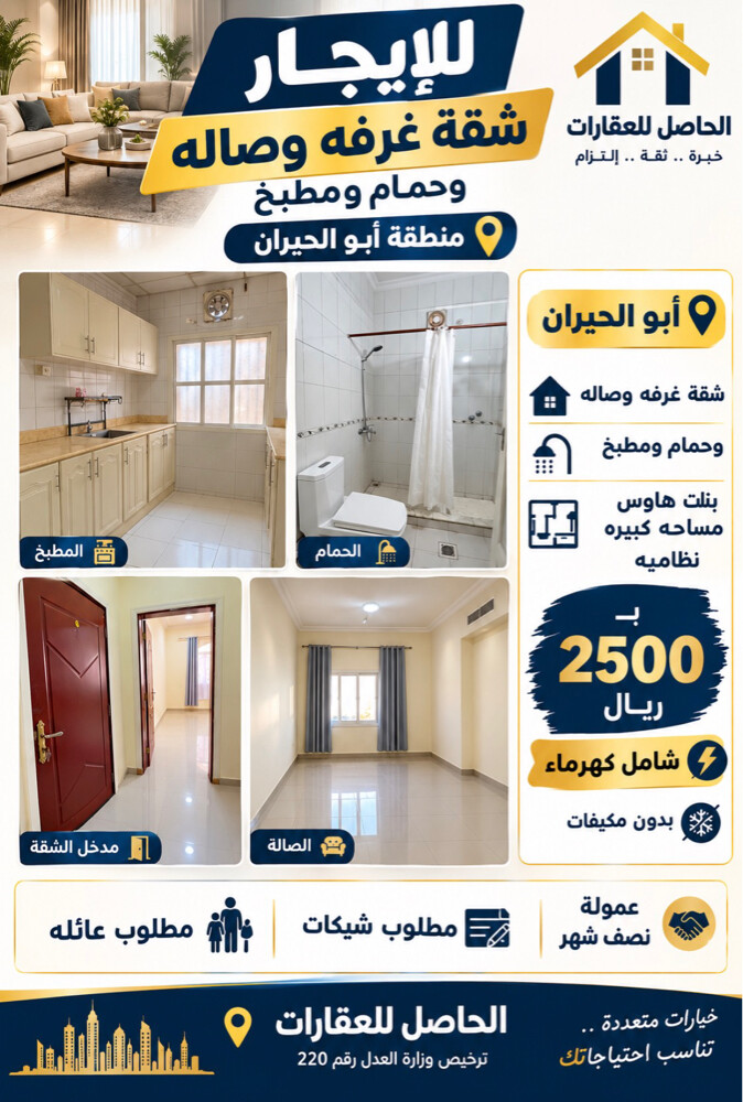 للايجار شقة في سيلية ابا الحيران - 1