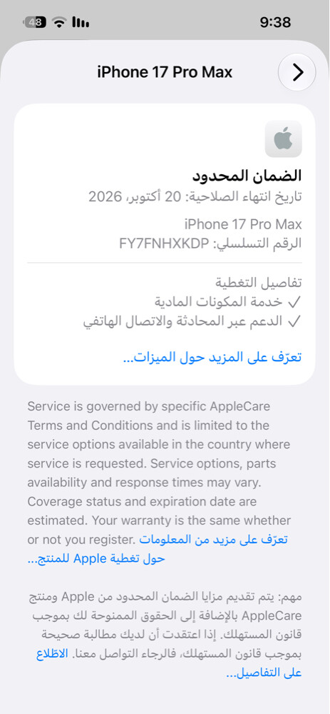 iPhone 17 promax 512gb silver - 13