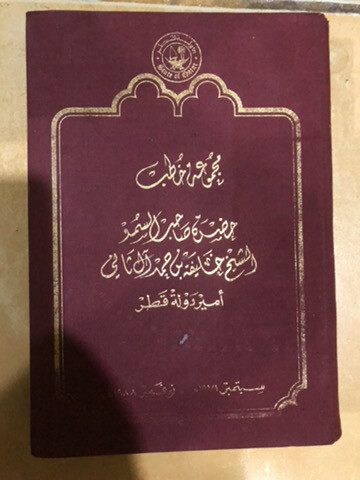مجلد نادر - 1
