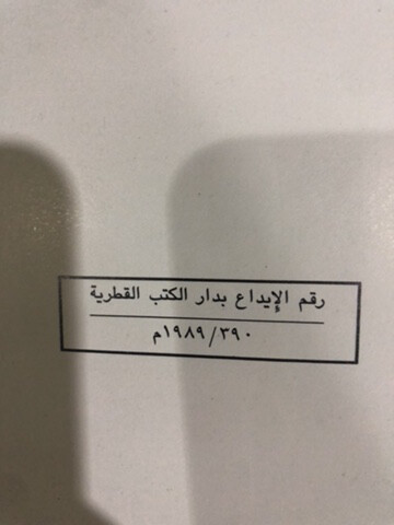 مجلد نادر - 6