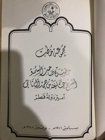 مجلد نادر - 3