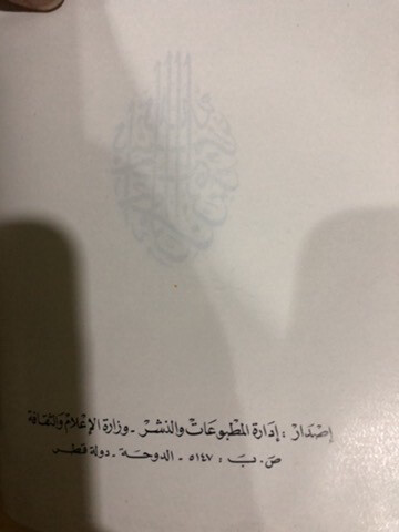 مجلد نادر - 2