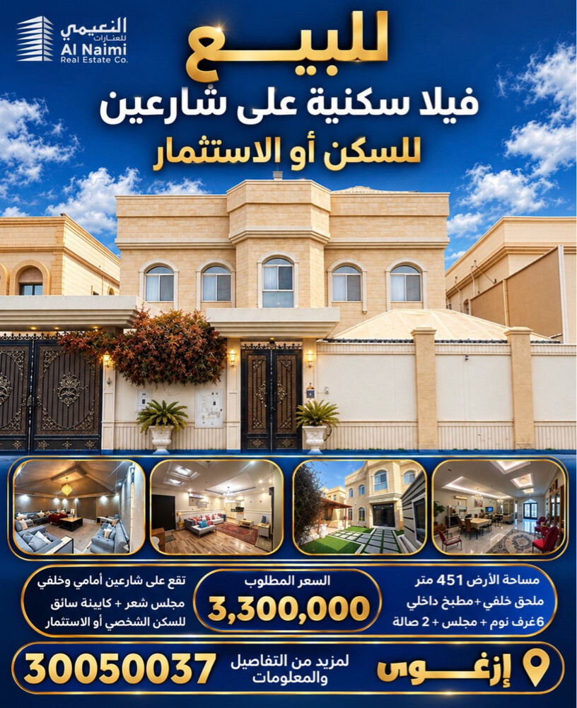 فيلا سكنية بإزغوى على شارعين - 1